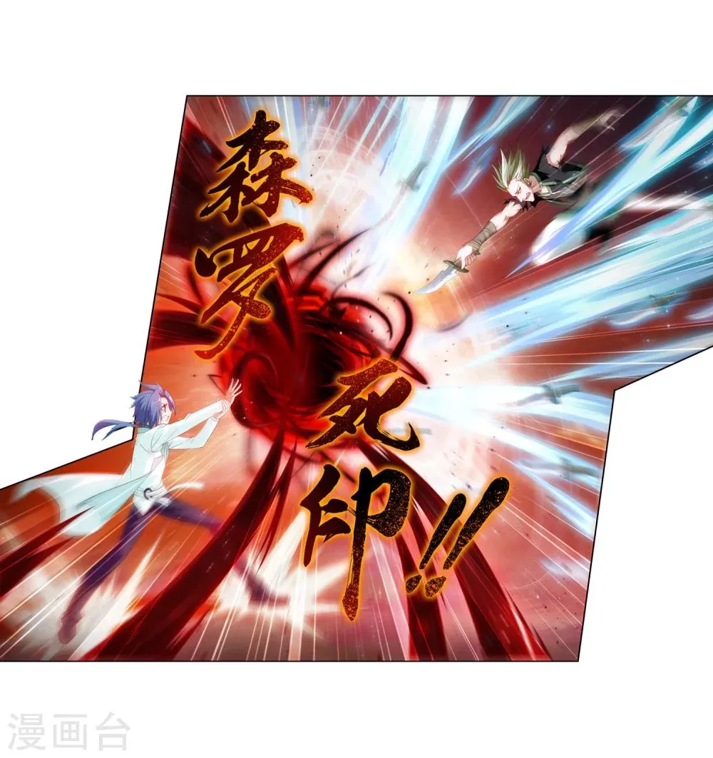 第35话 刺客袭来 第24页