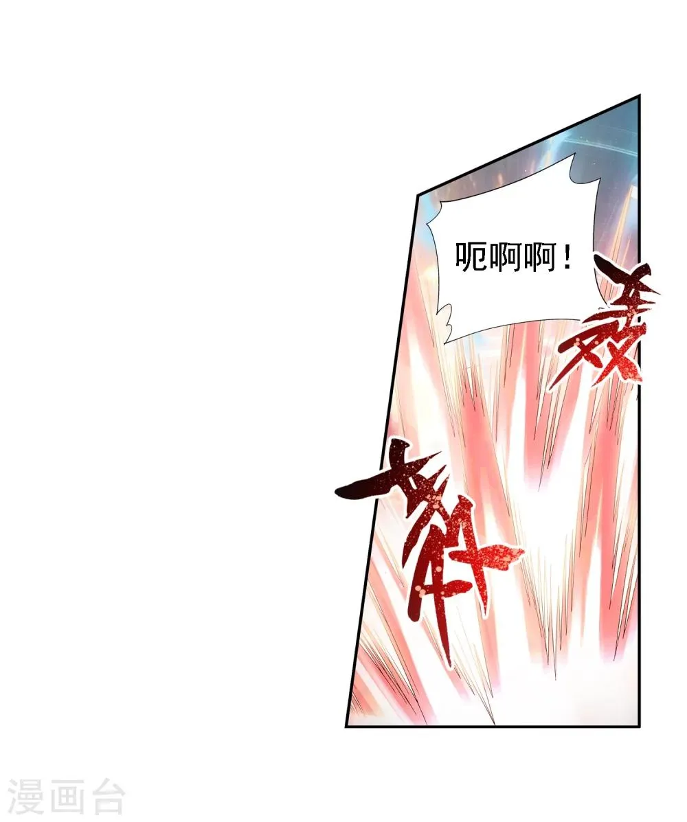 第35话 刺客袭来 第25页