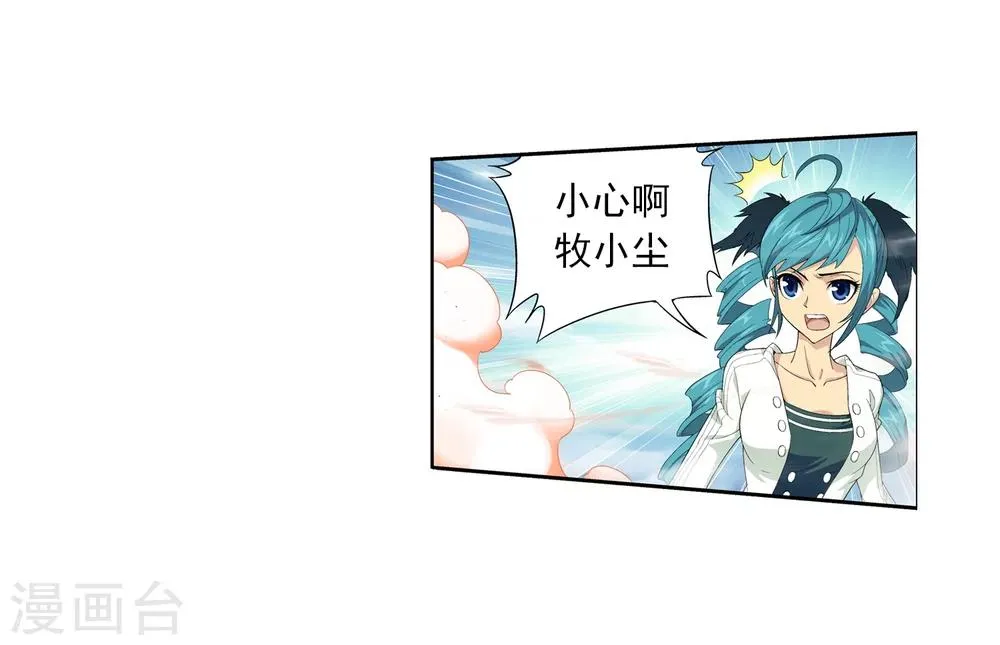 第36话 玉灵树 第3页