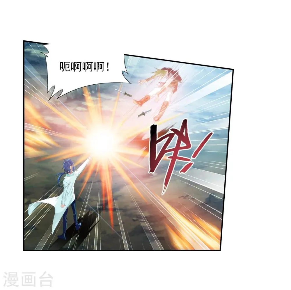 第36话 玉灵树 第7页