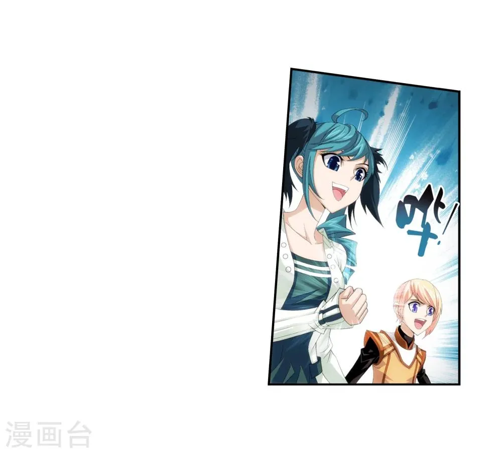 第36话 玉灵树 第8页