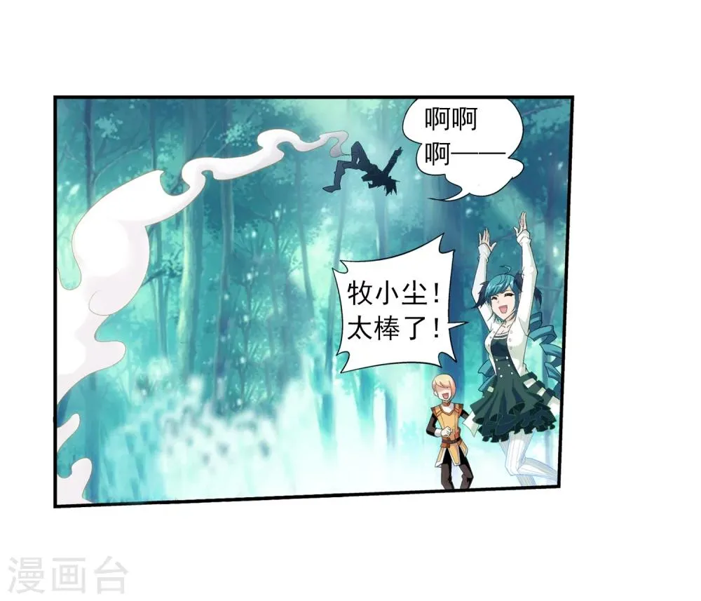 第36话 玉灵树 第9页