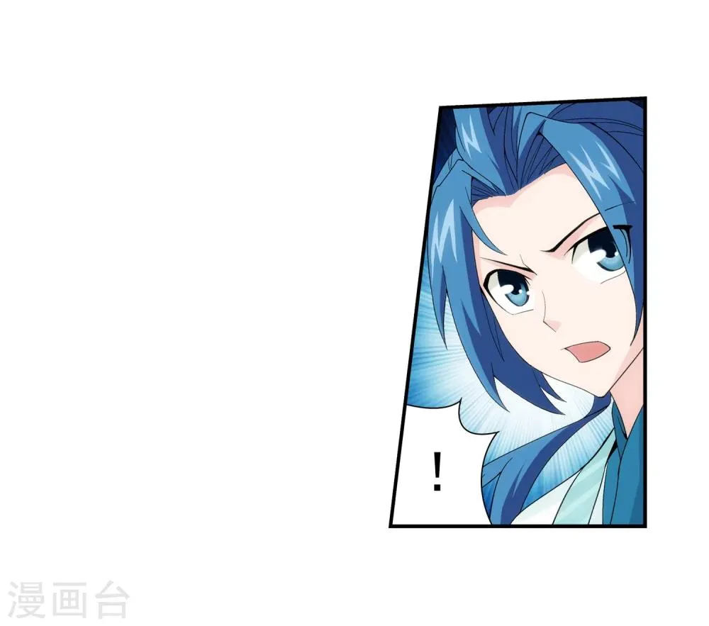 第36话 玉灵树 第13页