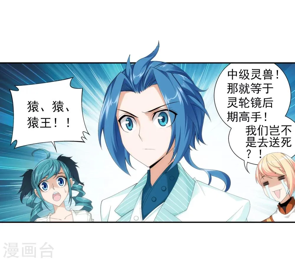 第37话 分成 第5页