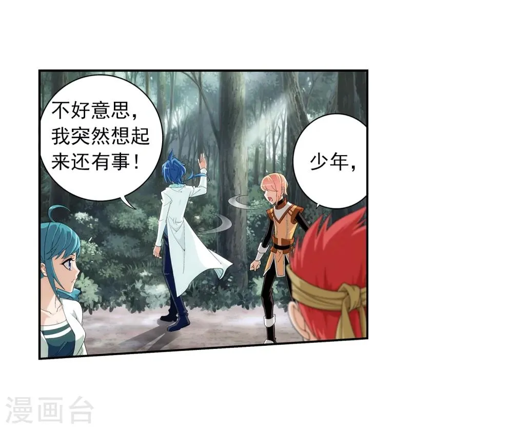 第37话 分成 第6页