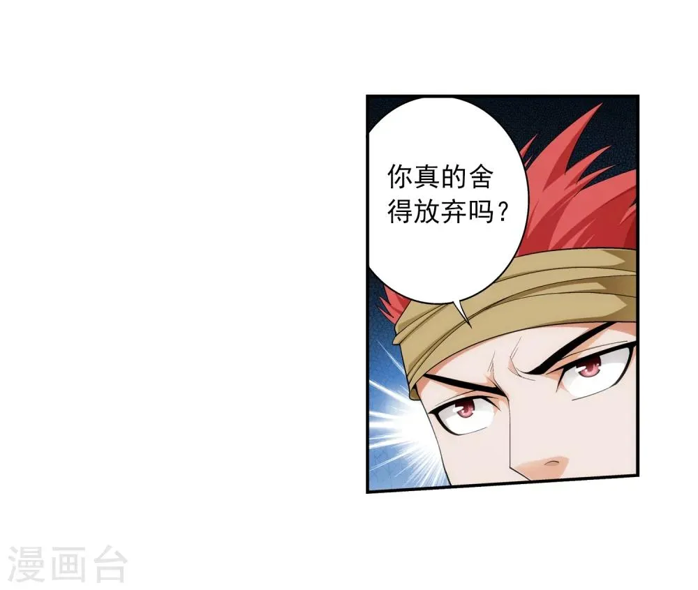 第37话 分成 第7页