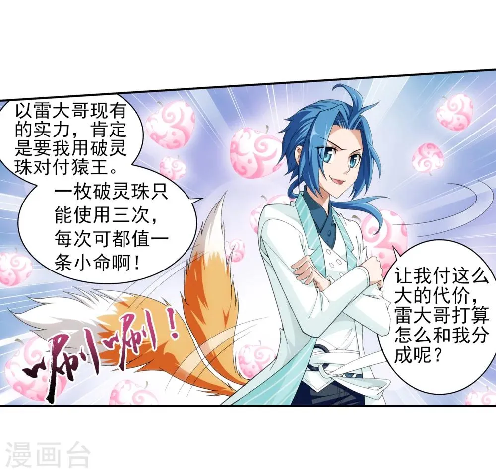 第37话 分成 第8页