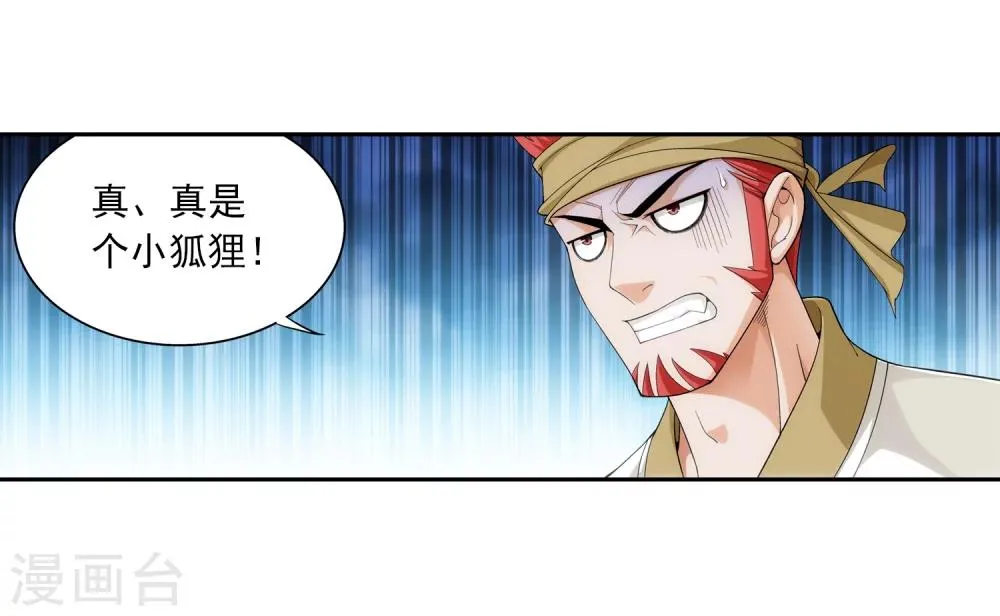 第37话 分成 第9页
