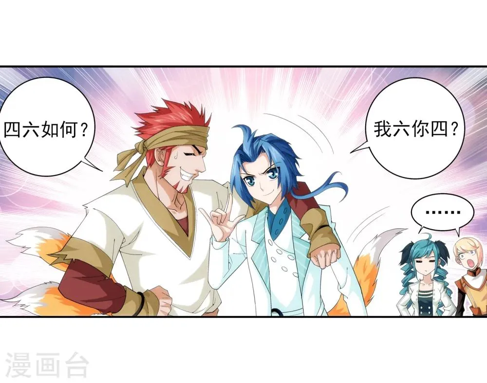 第37话 分成 第10页