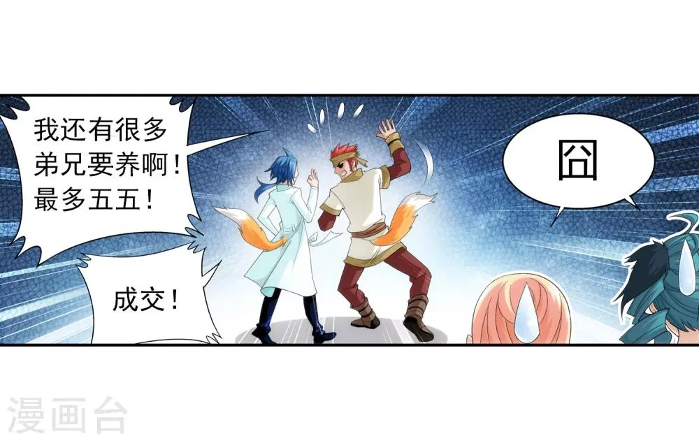 第37话 分成 第11页
