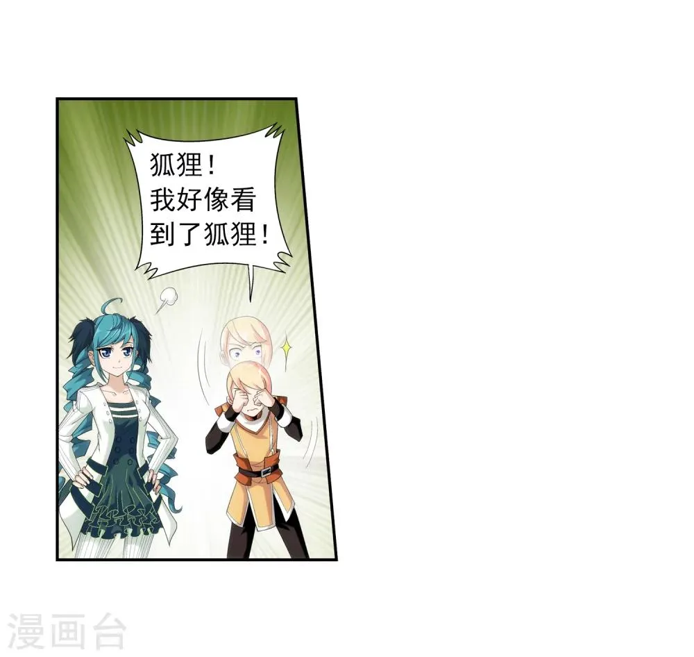 第37话 分成 第12页