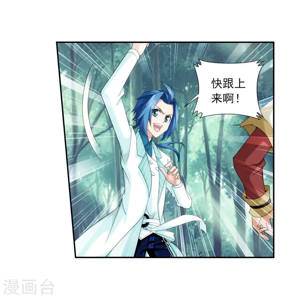 第37话 分成 第13页