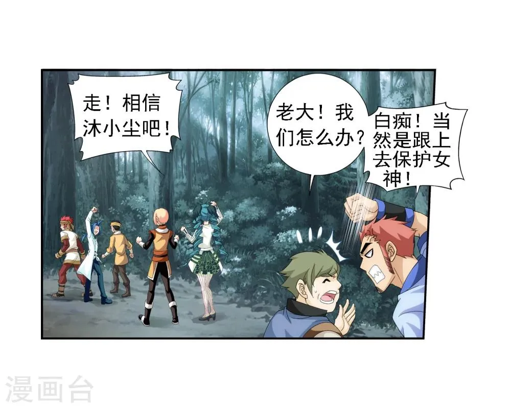 第37话 分成 第14页