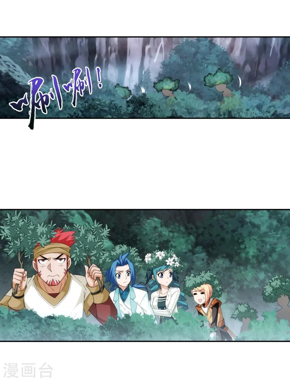 第37话 分成 第16页