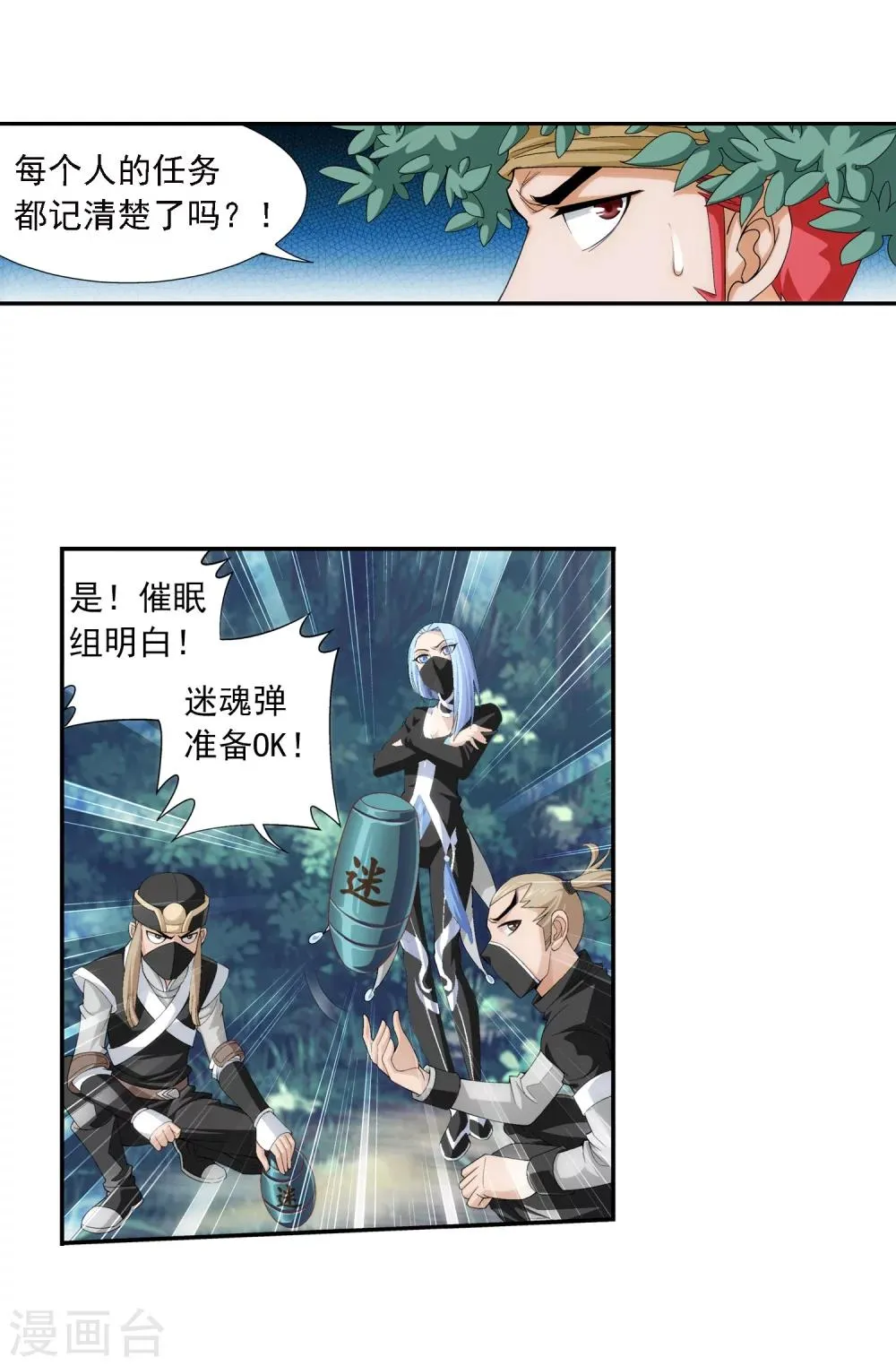 第37话 分成 第17页