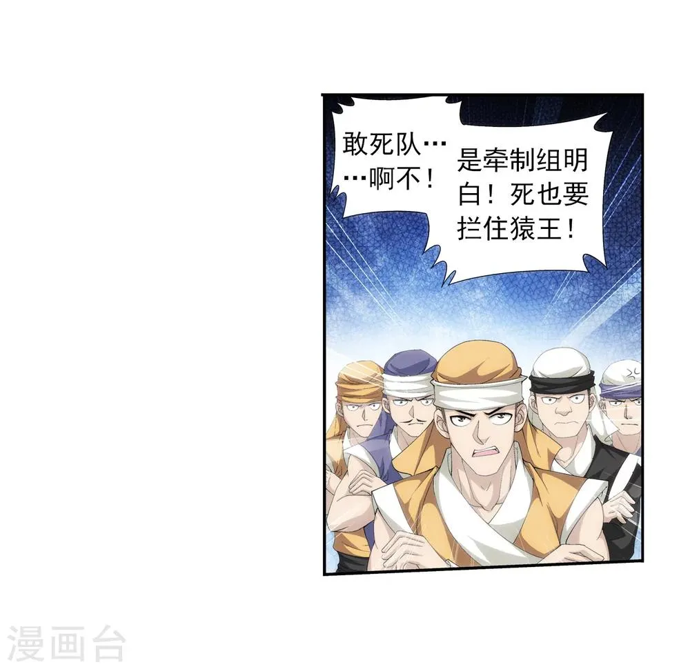 第37话 分成 第18页