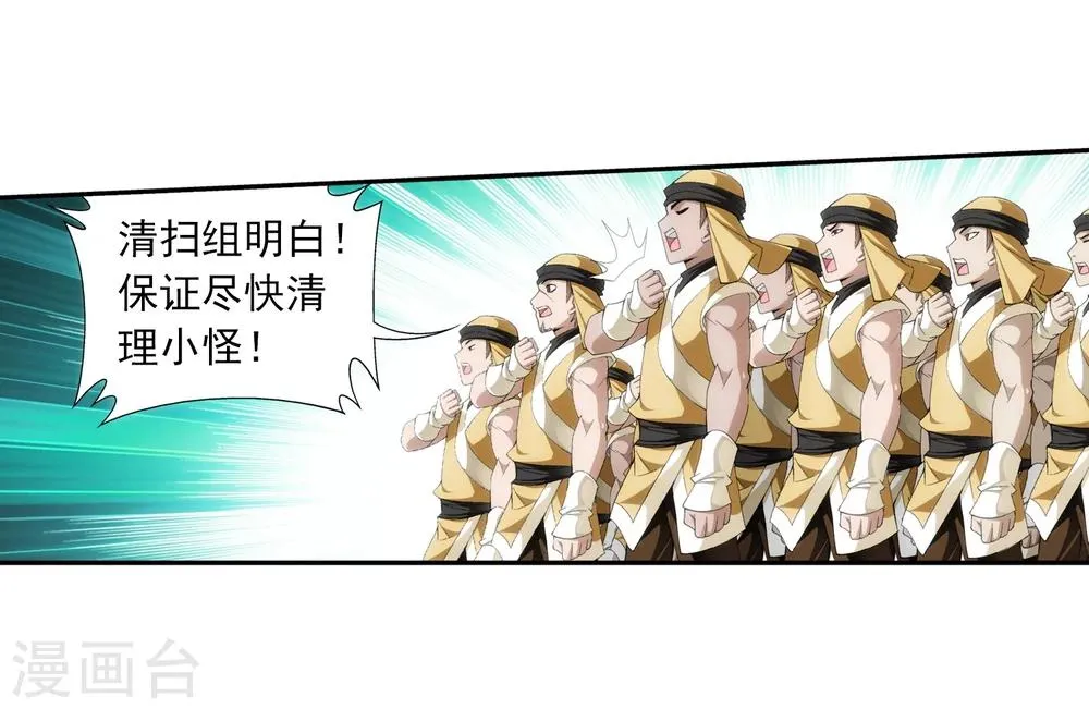 第37话 分成 第19页