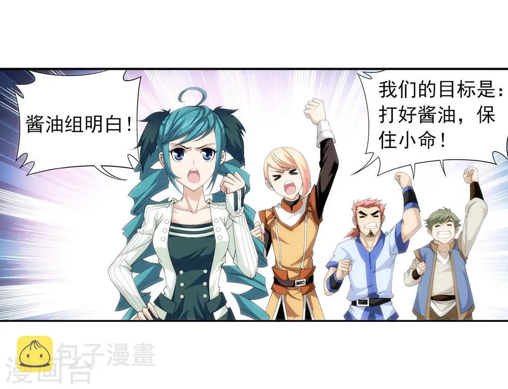 第37话 分成 第20页