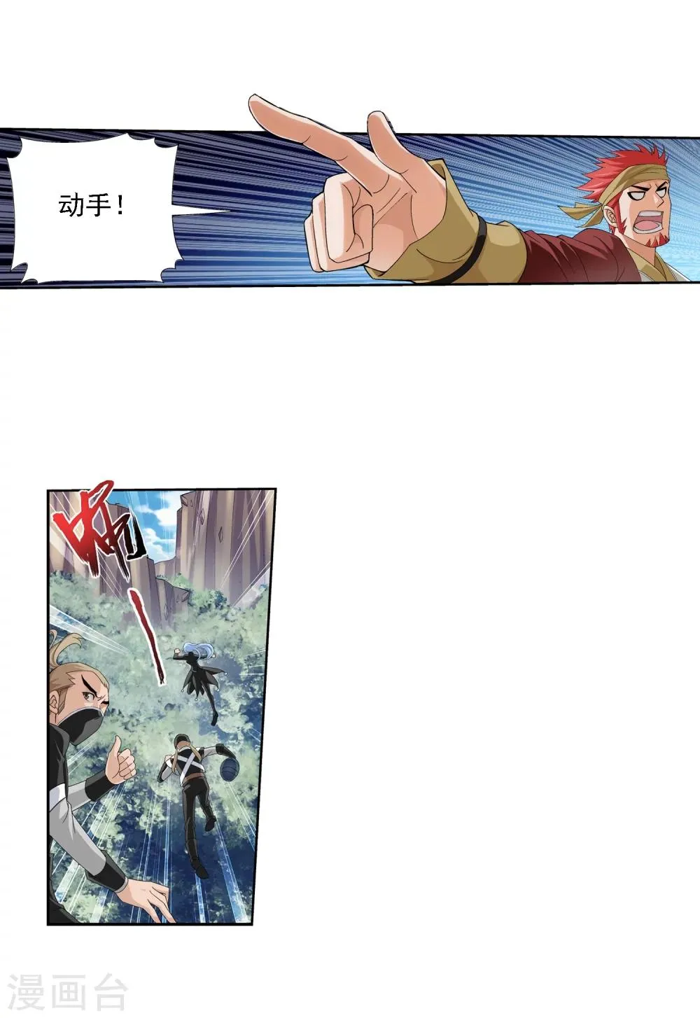 第37话 分成 第22页
