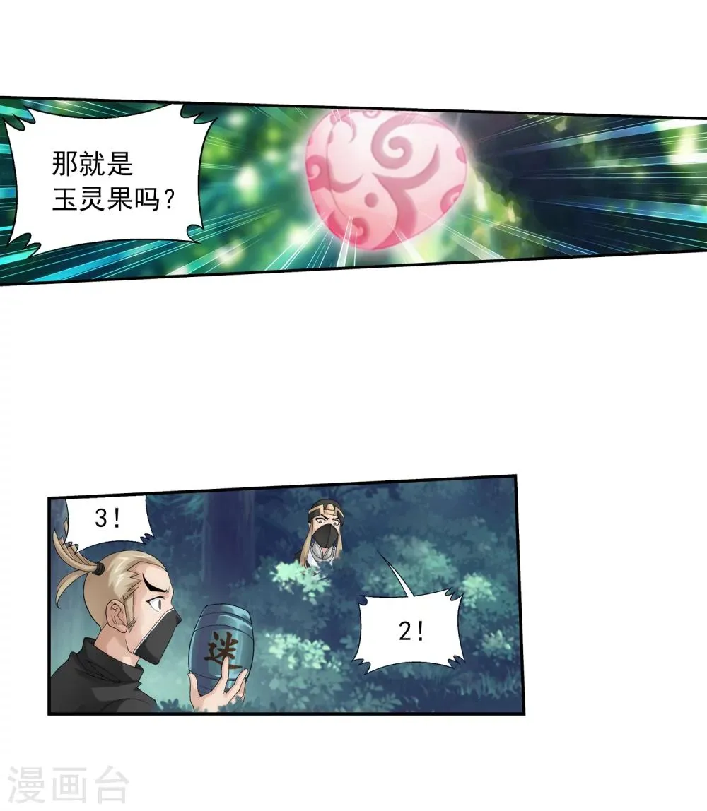 第37话 分成 第25页