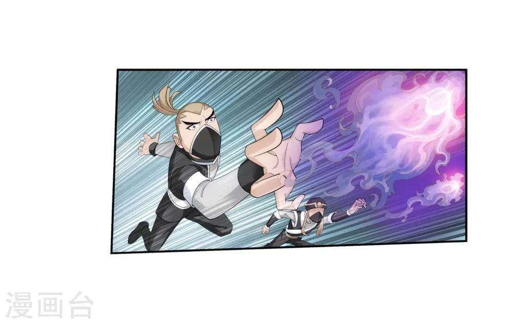 第38话 作战顺利 第3页