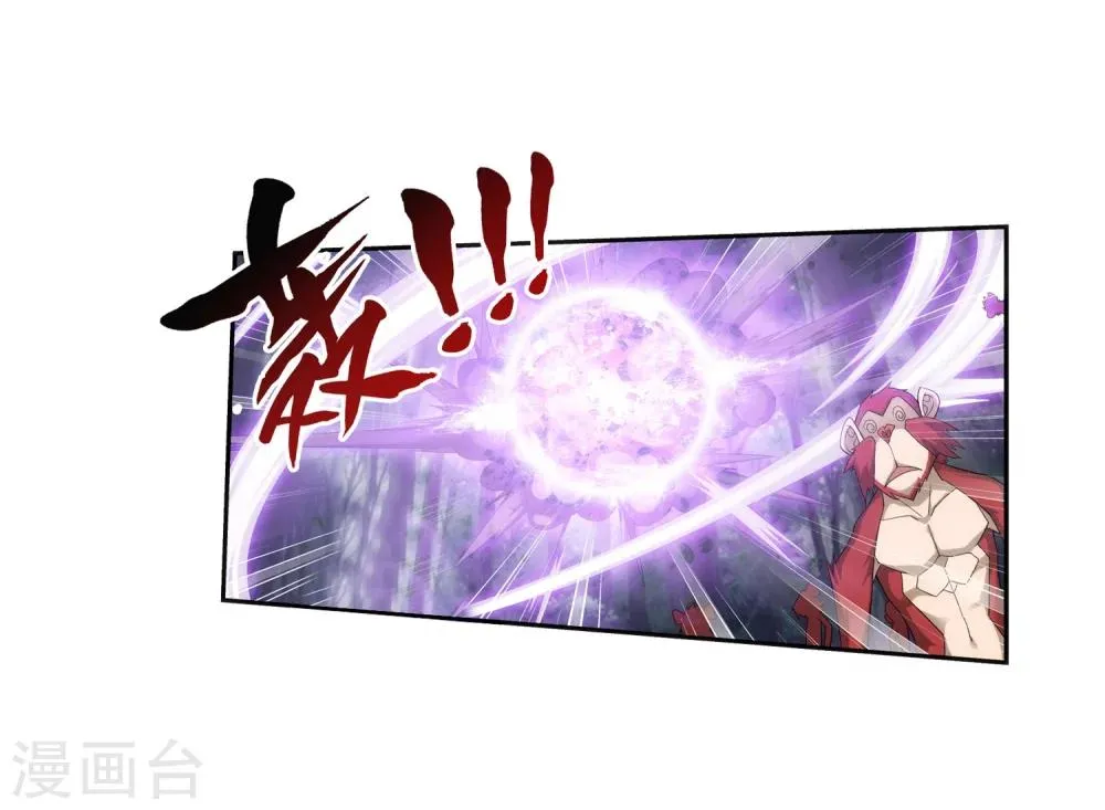 第38话 作战顺利 第4页