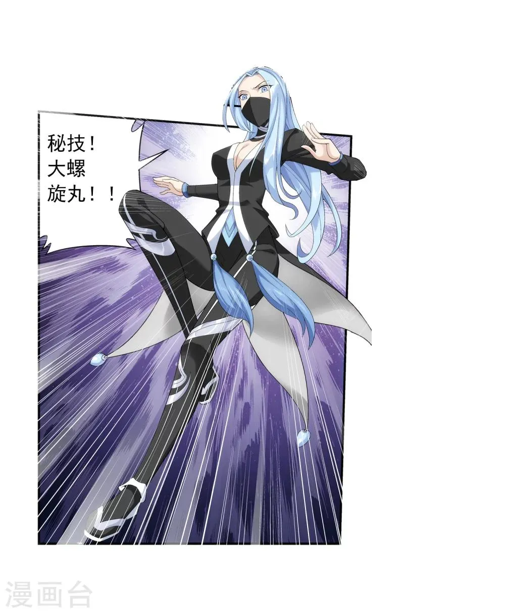 第38话 作战顺利 第5页
