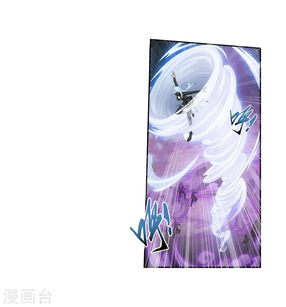 第38话 作战顺利 第6页