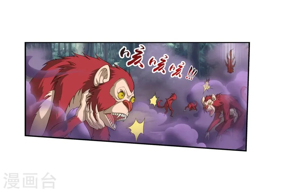 第38话 作战顺利 第7页