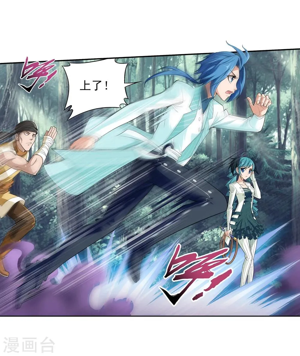 第38话 作战顺利 第10页