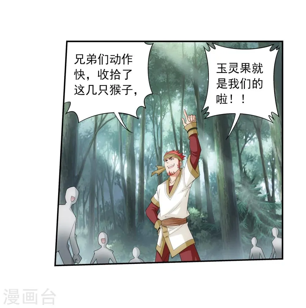 第38话 作战顺利 第12页