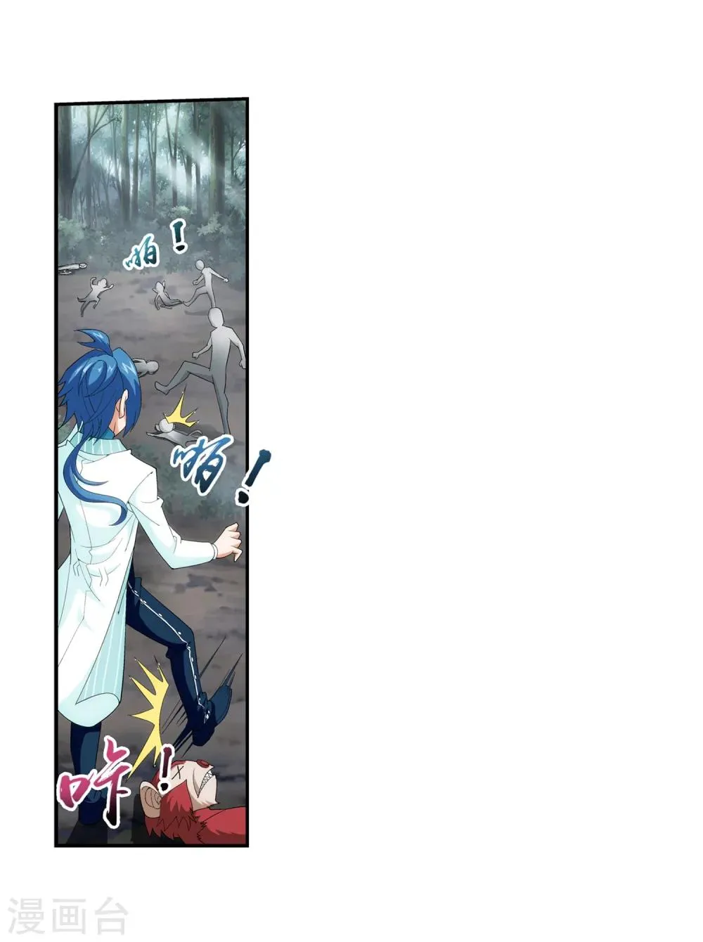 第38话 作战顺利 第13页