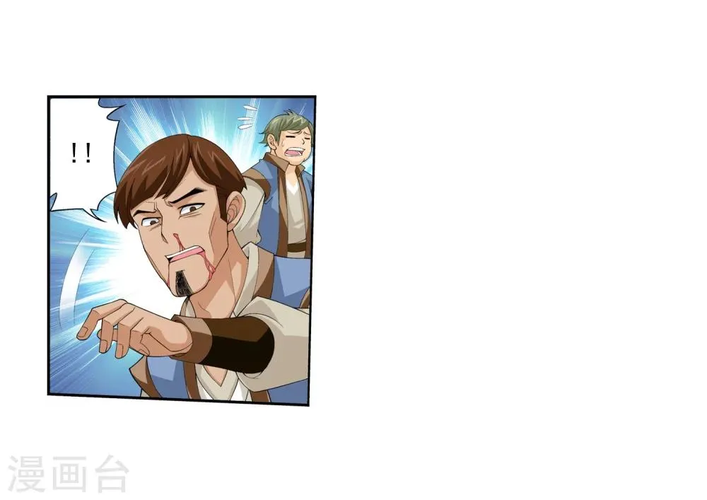 第38话 作战顺利 第23页