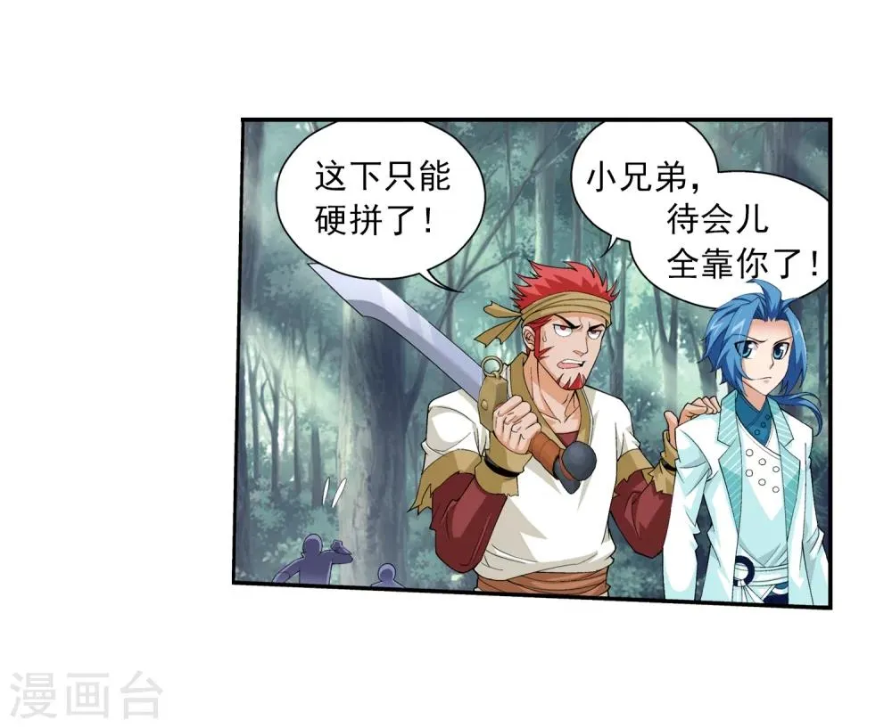 第38话 作战顺利 第24页