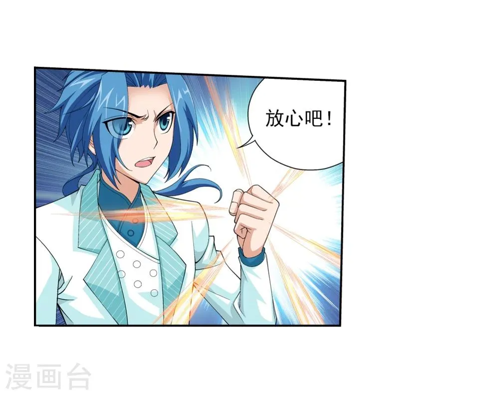 第38话 作战顺利 第25页