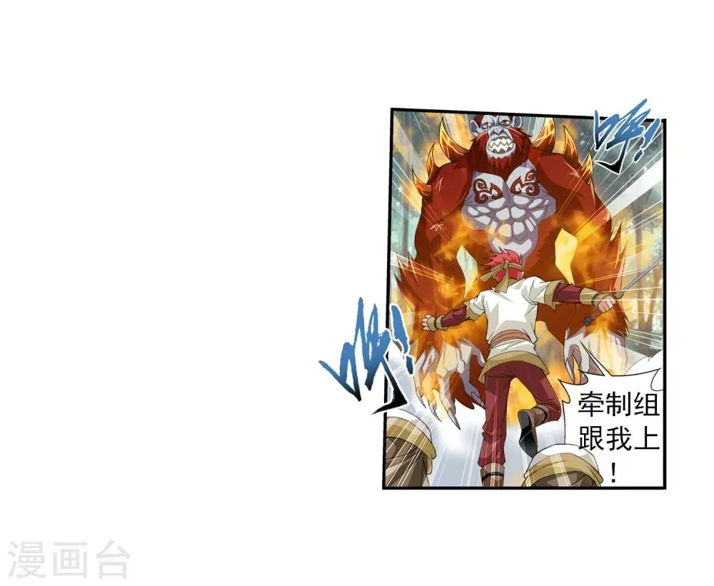 第38话 作战顺利 第26页