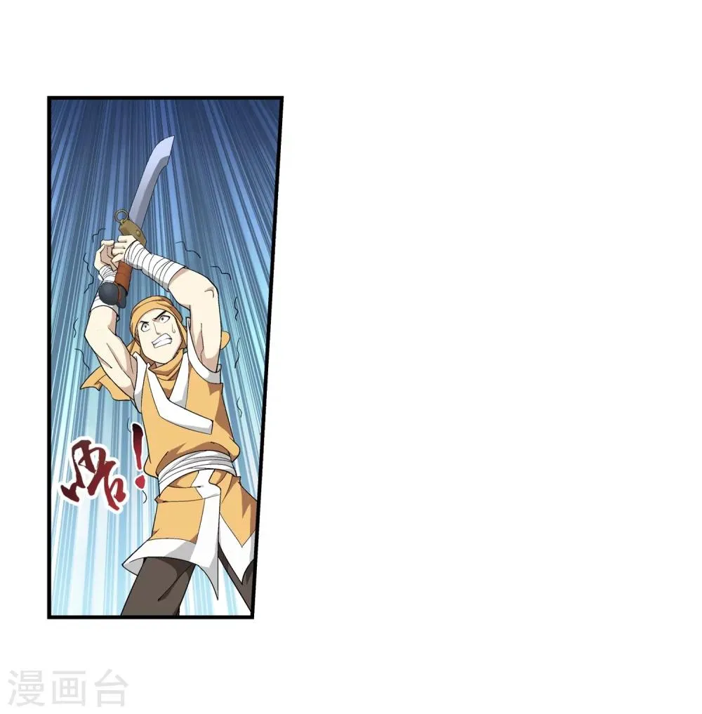 第38话 作战顺利 第32页