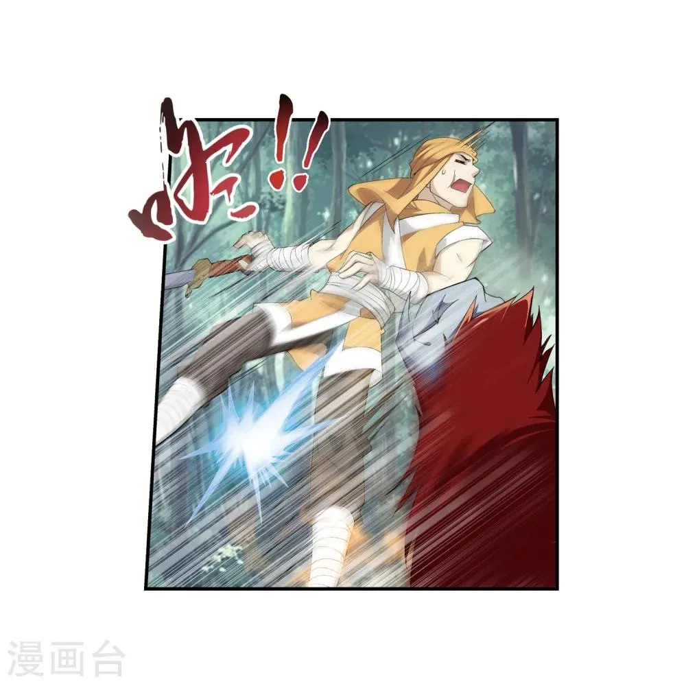 第38话 作战顺利 第33页