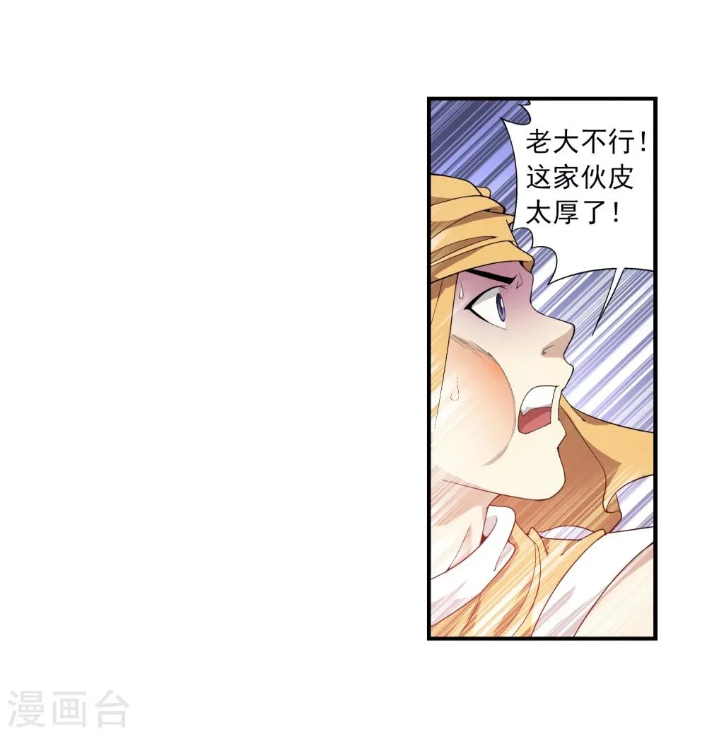 第38话 作战顺利 第34页