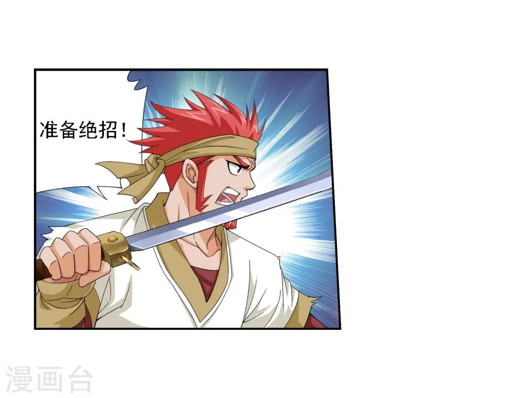 第38话 作战顺利 第35页
