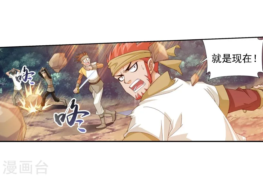 第38话 作战顺利 第38页