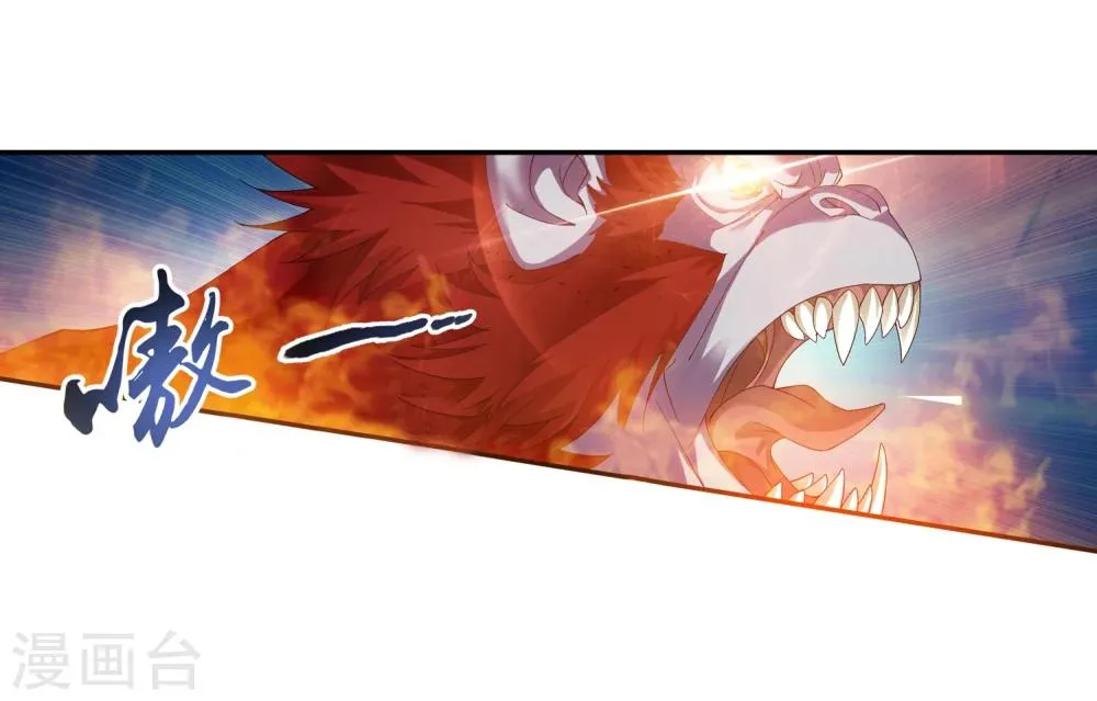 第40话 充当诱饵 第3页