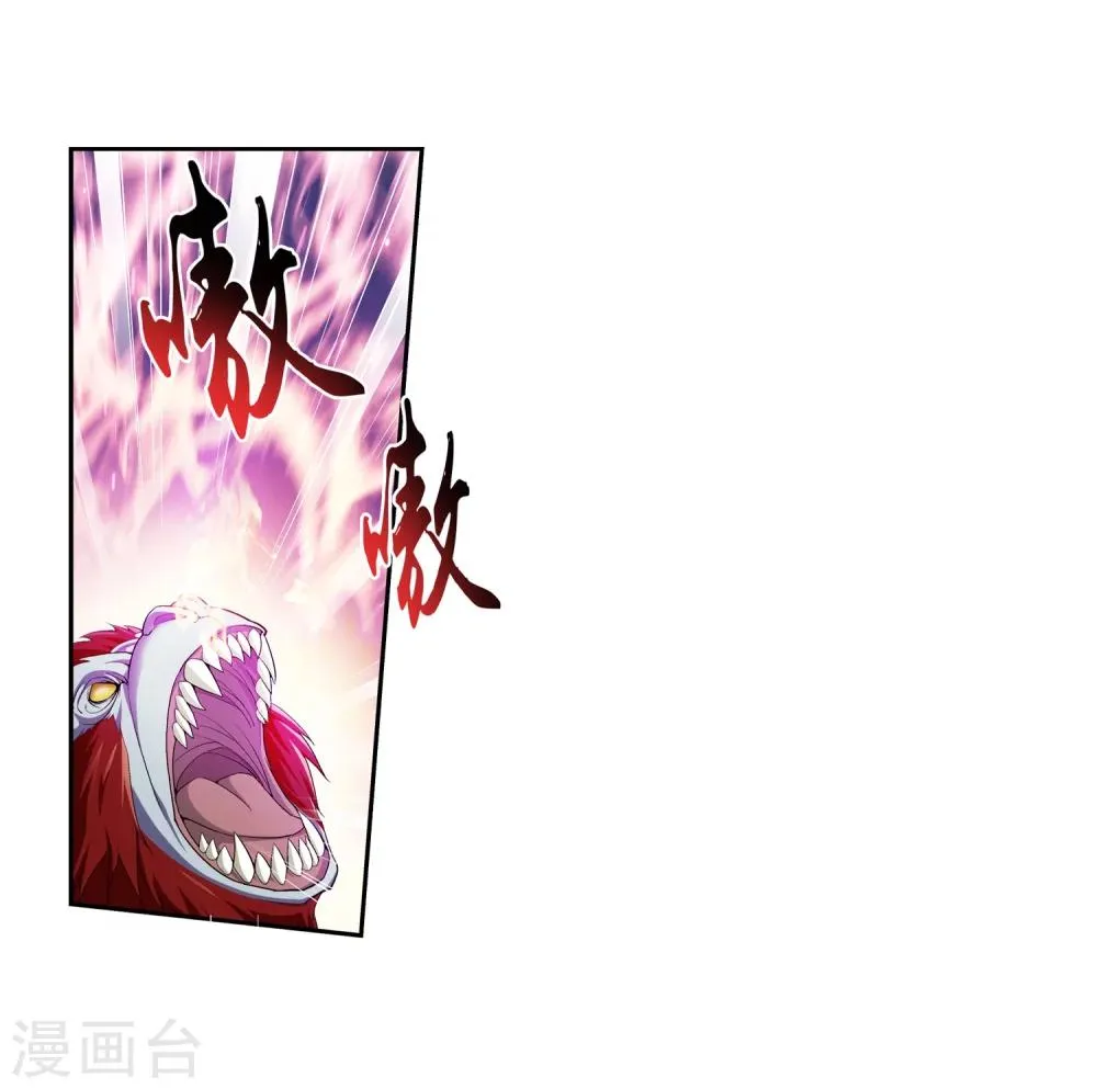 第40话 充当诱饵 第16页