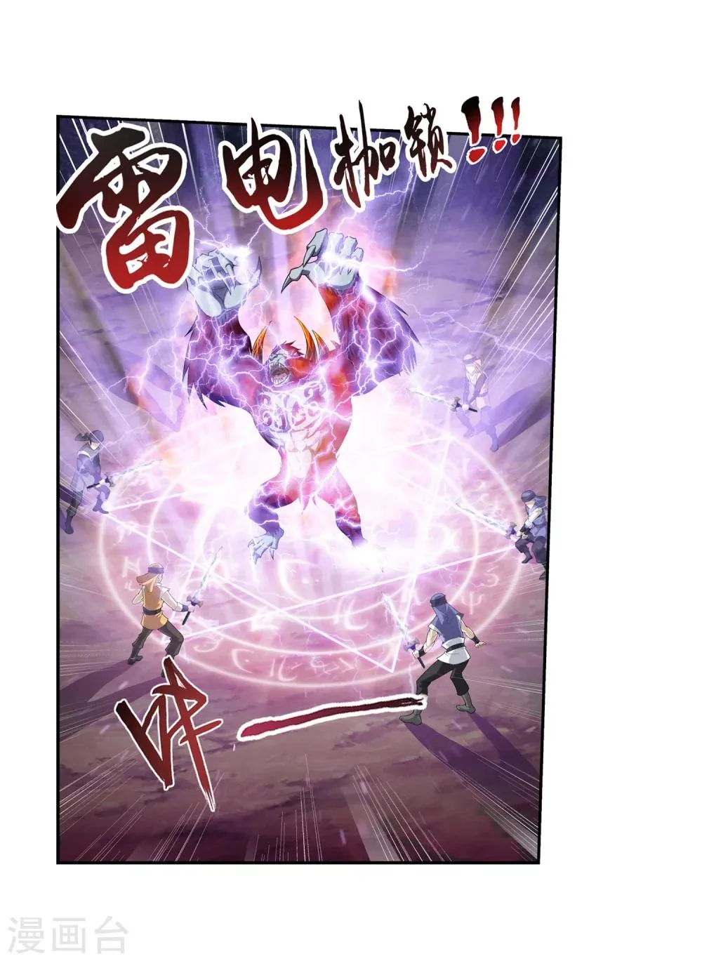第39话 灵王晋级 第3页