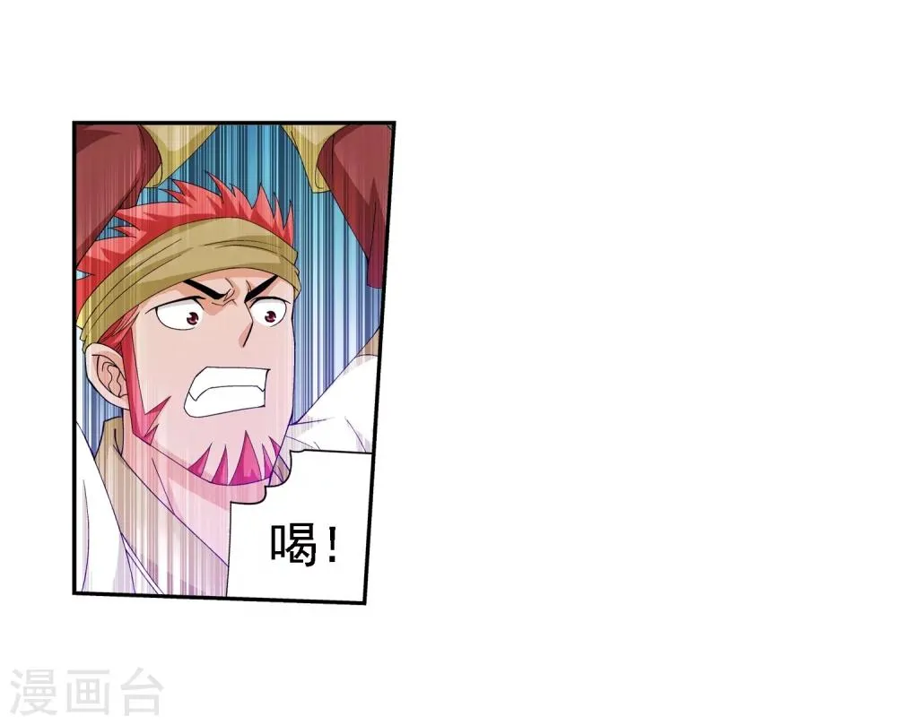 第39话 灵王晋级 第5页