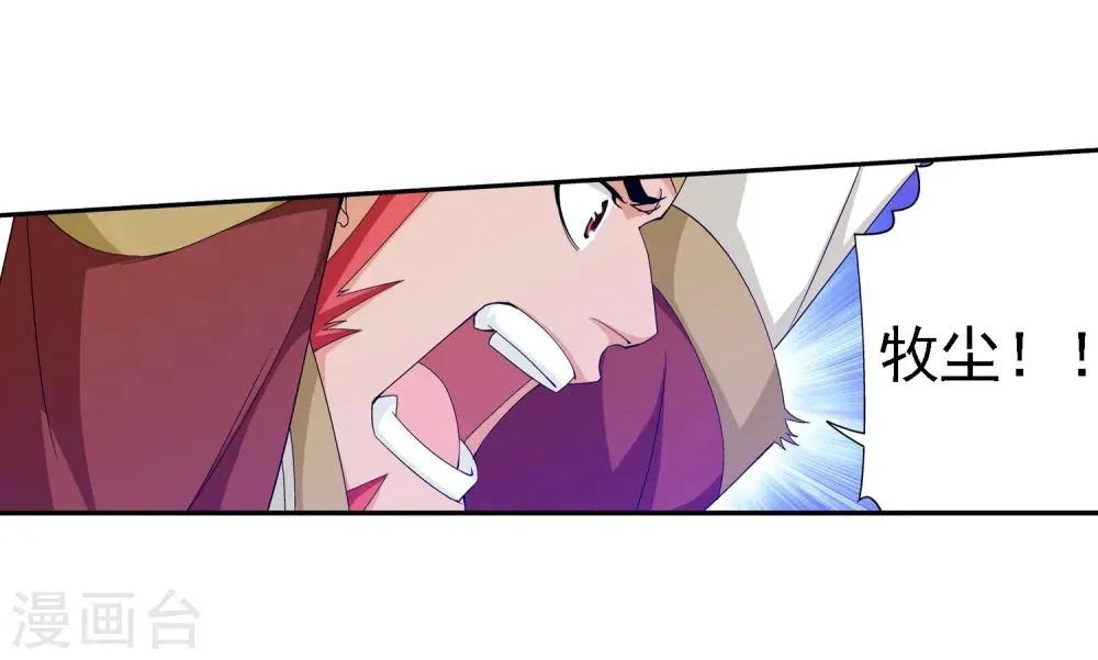 第39话 灵王晋级 第9页