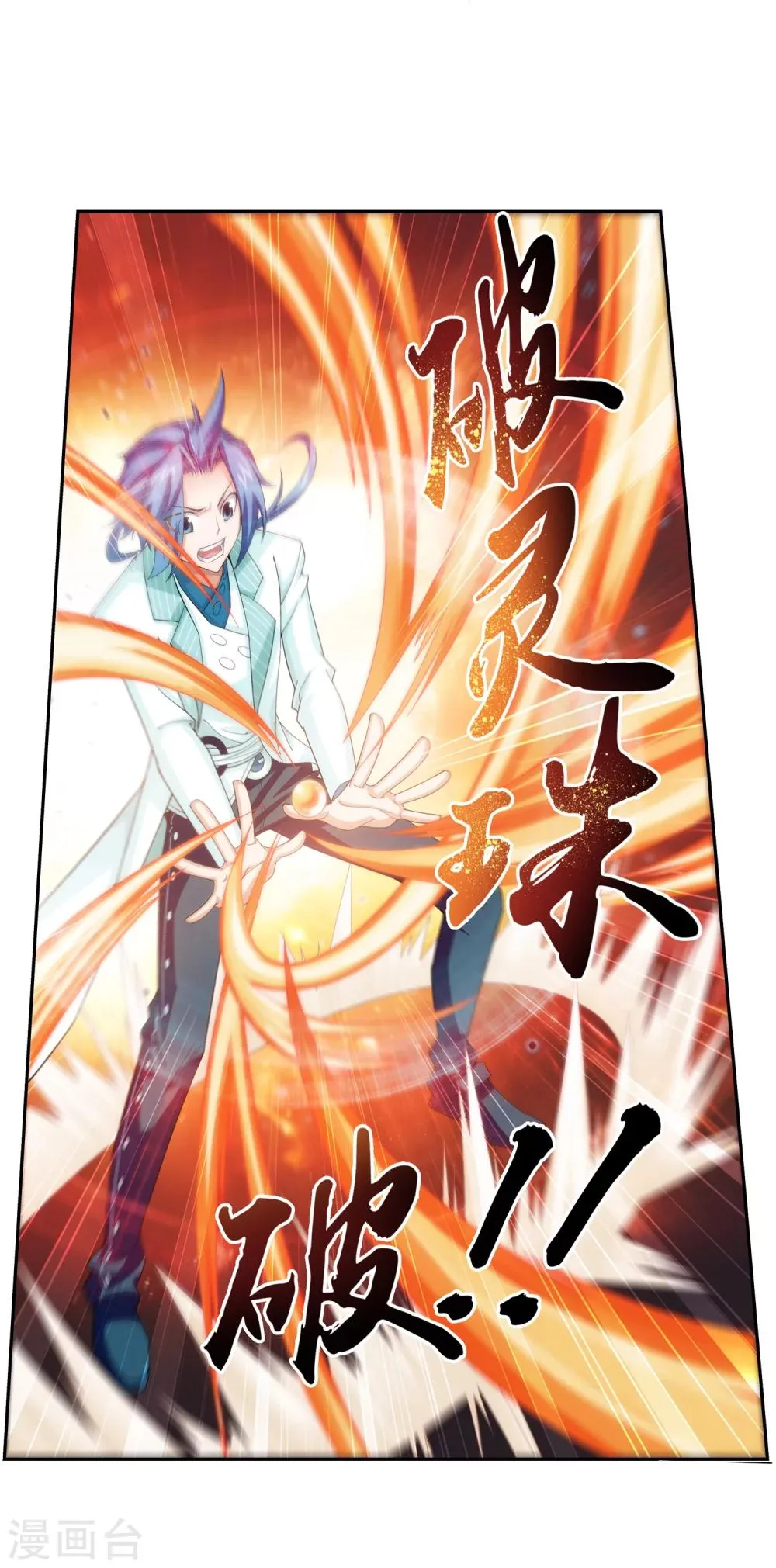 第39话 灵王晋级 第12页