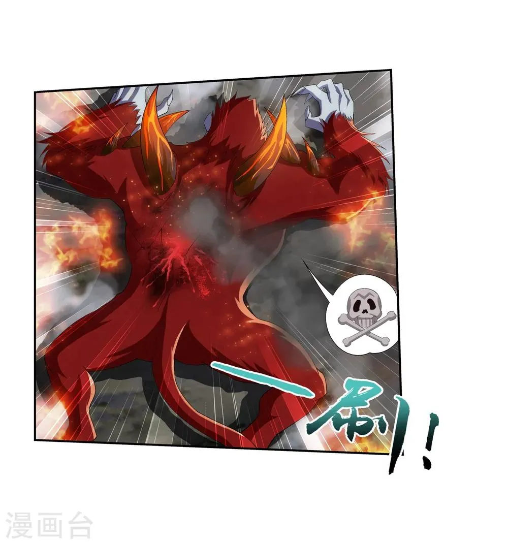 第39话 灵王晋级 第15页