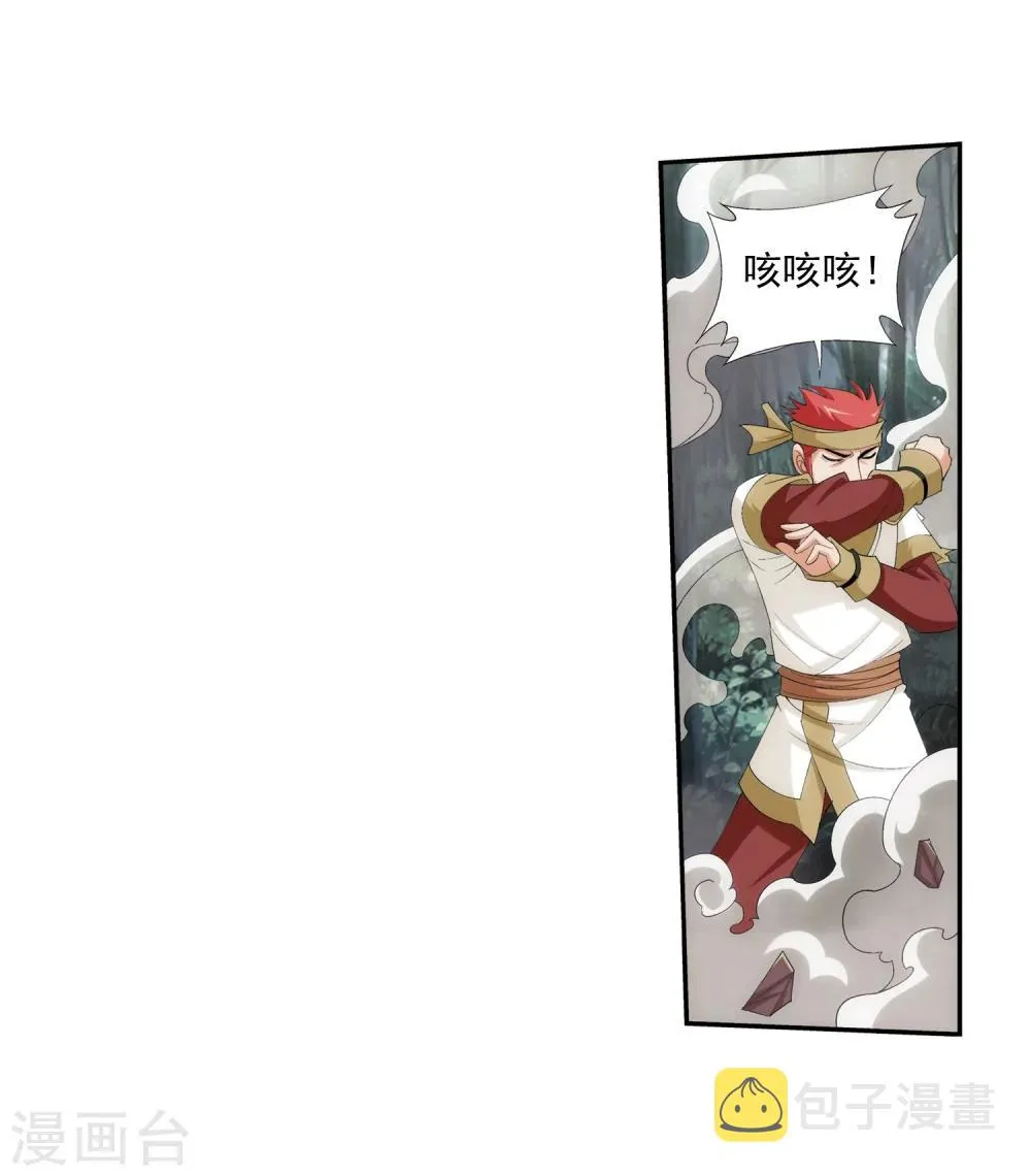 第39话 灵王晋级 第16页