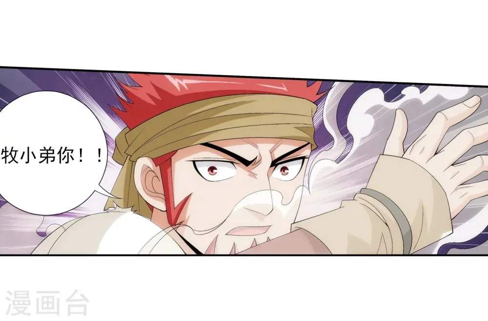 第39话 灵王晋级 第17页